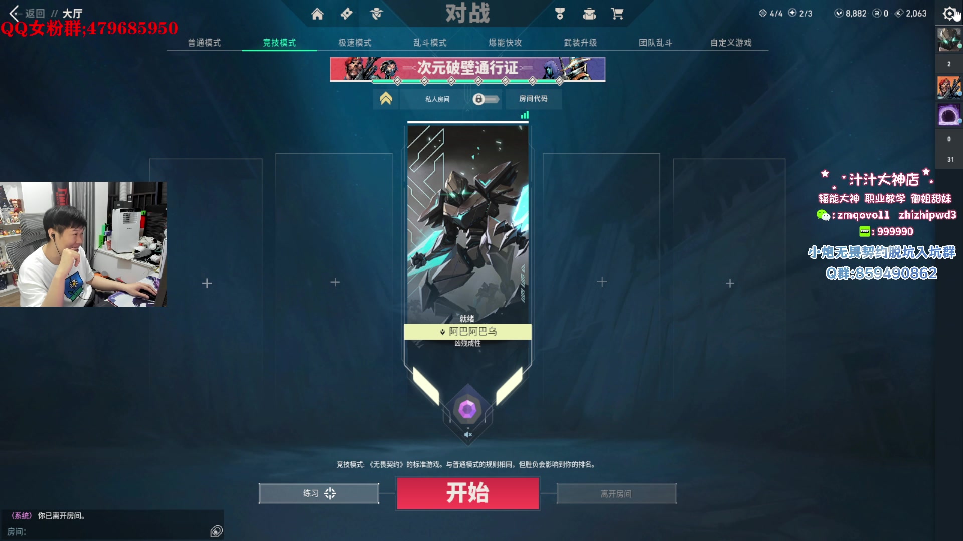 【2023-10-10 06点场】B加巧克力：【B加】铁血讲师教学