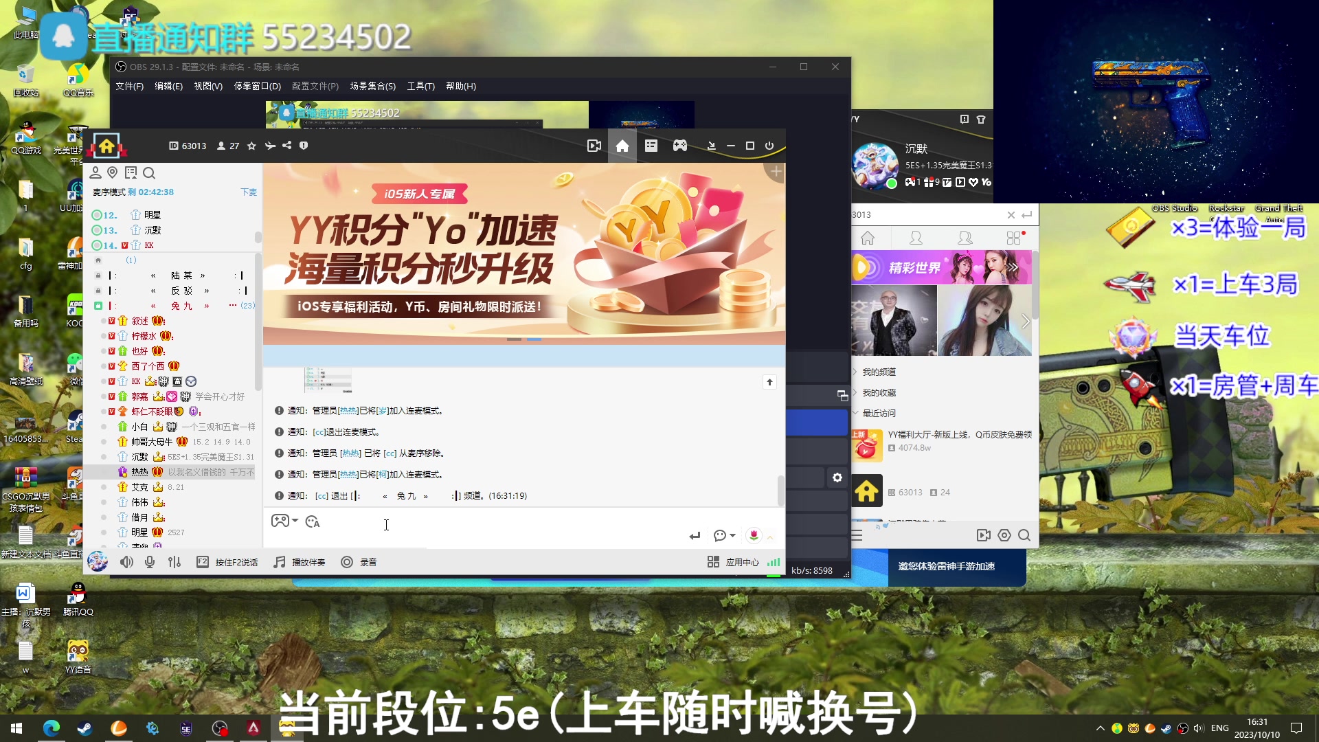 【2023-10-10 16点场】CSGO沉默男孩：【想变强吗】适应，学习，变强。