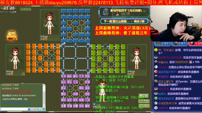 【四国军棋】神机小诸葛的精彩时刻 20231010 23点场