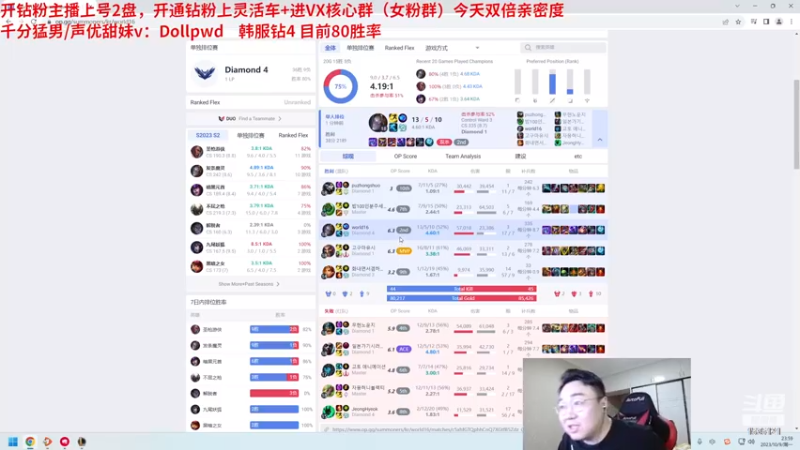 【2023-10-10 00点场】LMQ丶小搞笑：韩服单排七天大师，第四天