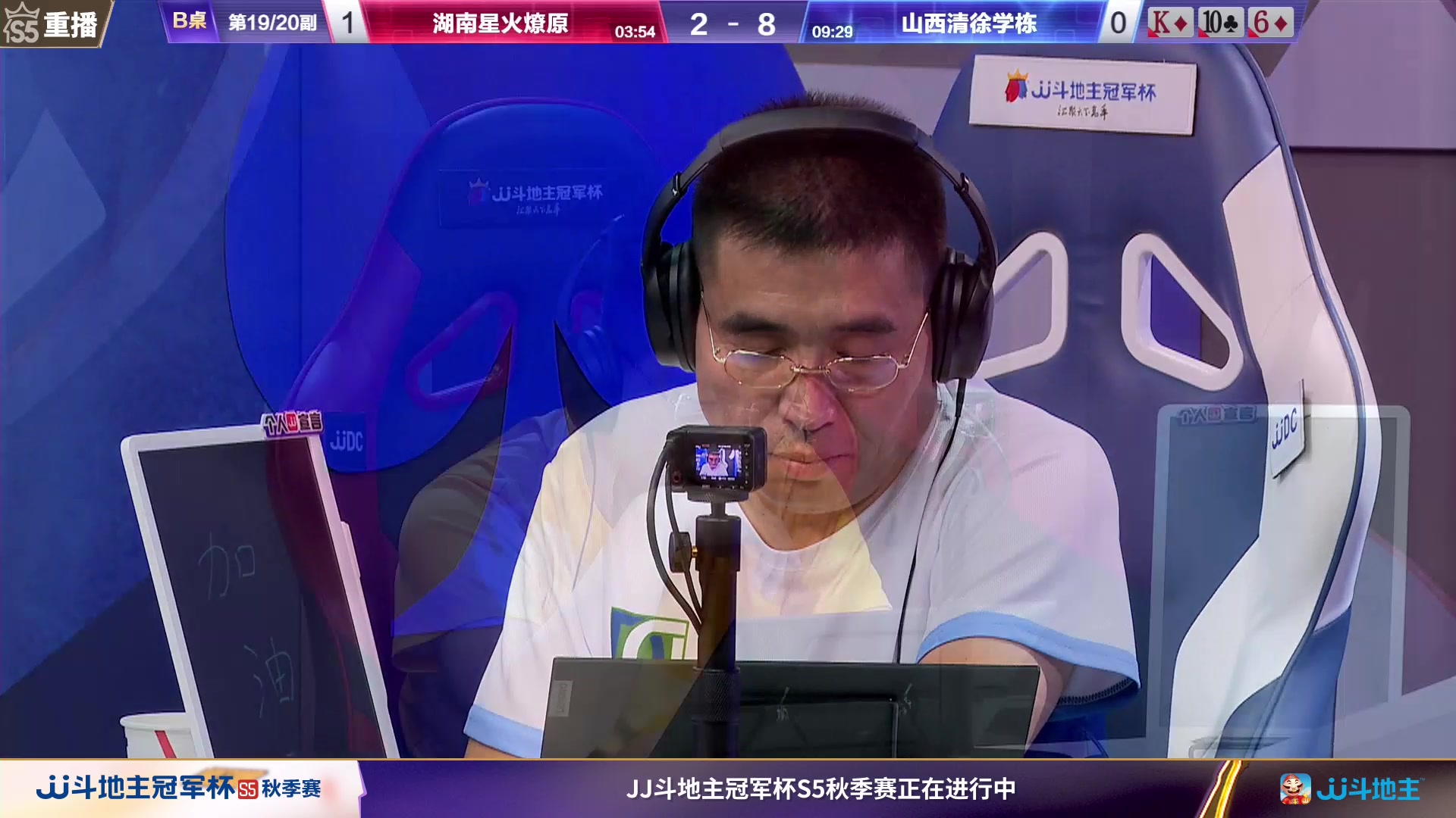 【2023-10-10 07点场】JJ斗地主官方：周二18点，浪人秦VS狼图腾