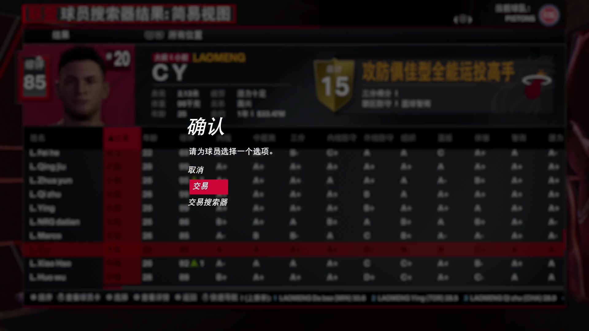 【2023-10-05 21点场】孟孟孟孟辰：NBA2K24次世代水友赛，冲压！