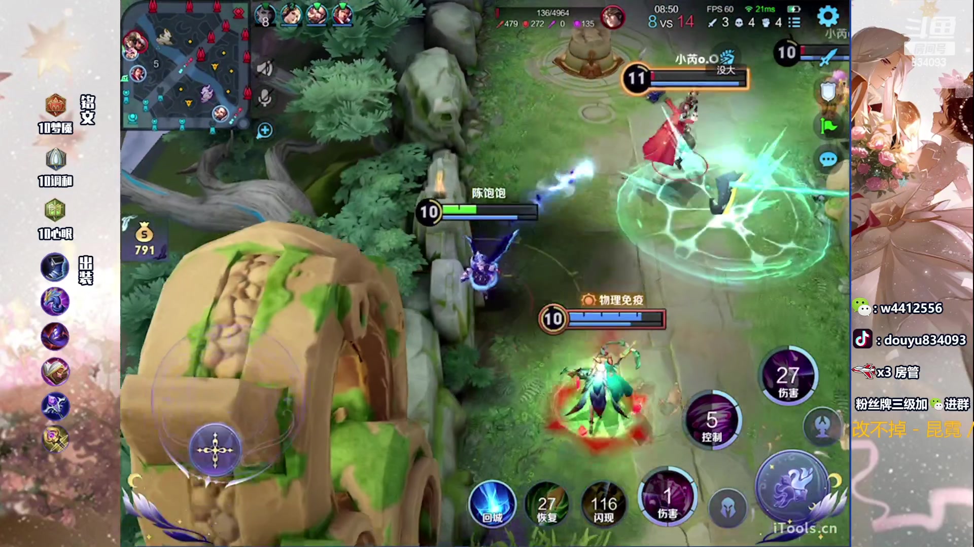 【2023-10-10 15点场】小飞Avery：国服小乔：小乔排位排位