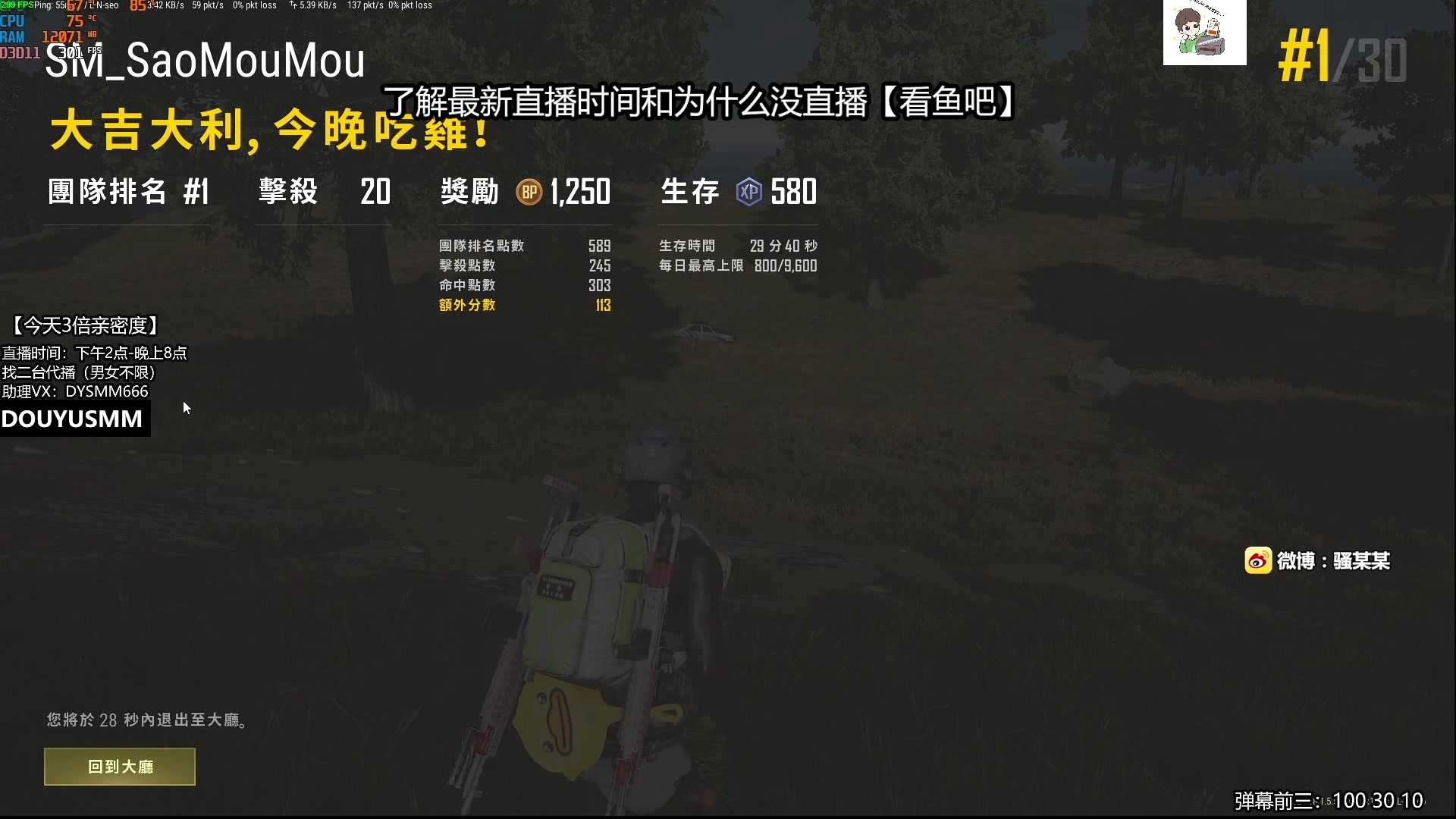 【2023-10-10 09点场】骚某某：【骚某某】单人四排屠杀秀