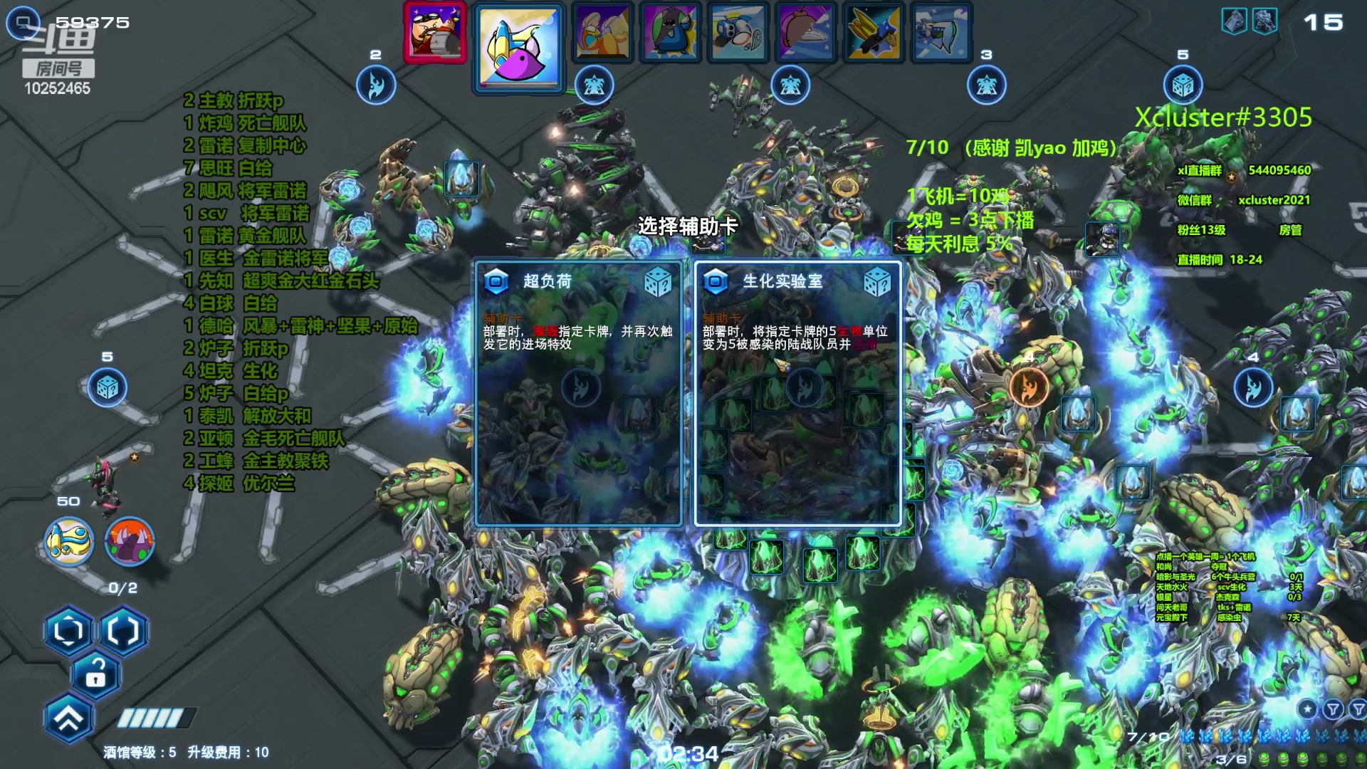 【2023-10-10 00点场】xcluster：星际酒馆，开始加鸡!