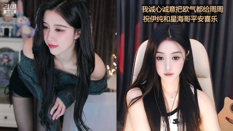 【星秀】圆圆超可爱vv的精彩时刻 20231010 23点场