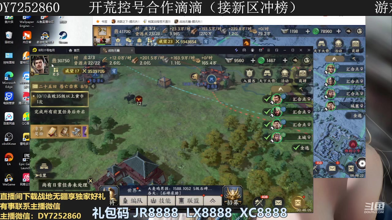 【2023-10-10 00点场】钱某剑指苍天：冲刺700万战力《已25本》
