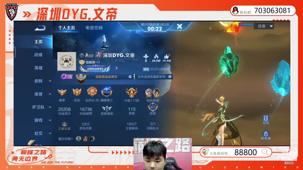 【2023-10-09 20点场】深圳DYG丶文帝：冲第一冲冲冲