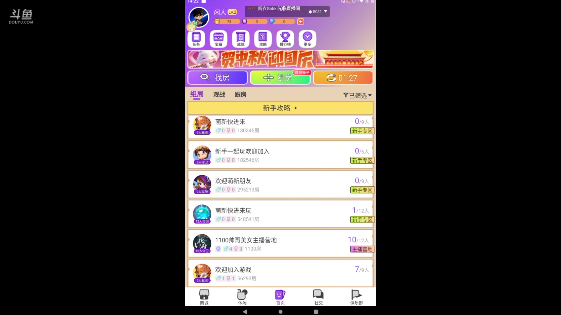【2023-10-1 13点场】DY丶妖怪:#饭狼狼人杀#独处相安 万事言和