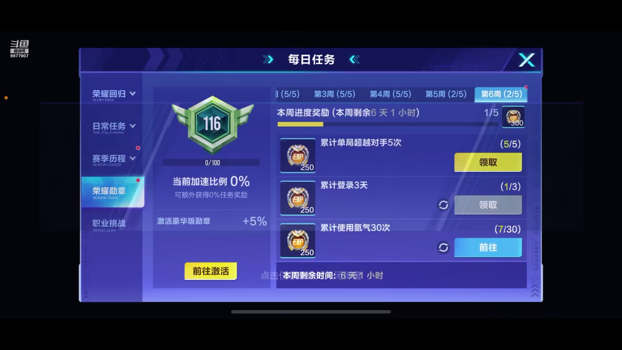 【2023-10-9 21点场】努力奋斗加油耶:卡一元粉丝牌带粉玩办卡优先飞机永久车位