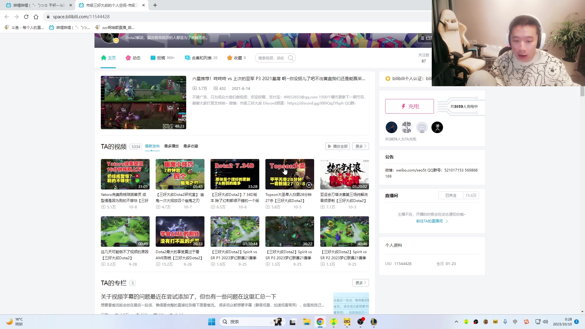 【2023-10-09 23点场】zzc啊哦额：峡谷小帅哥~~~~~~