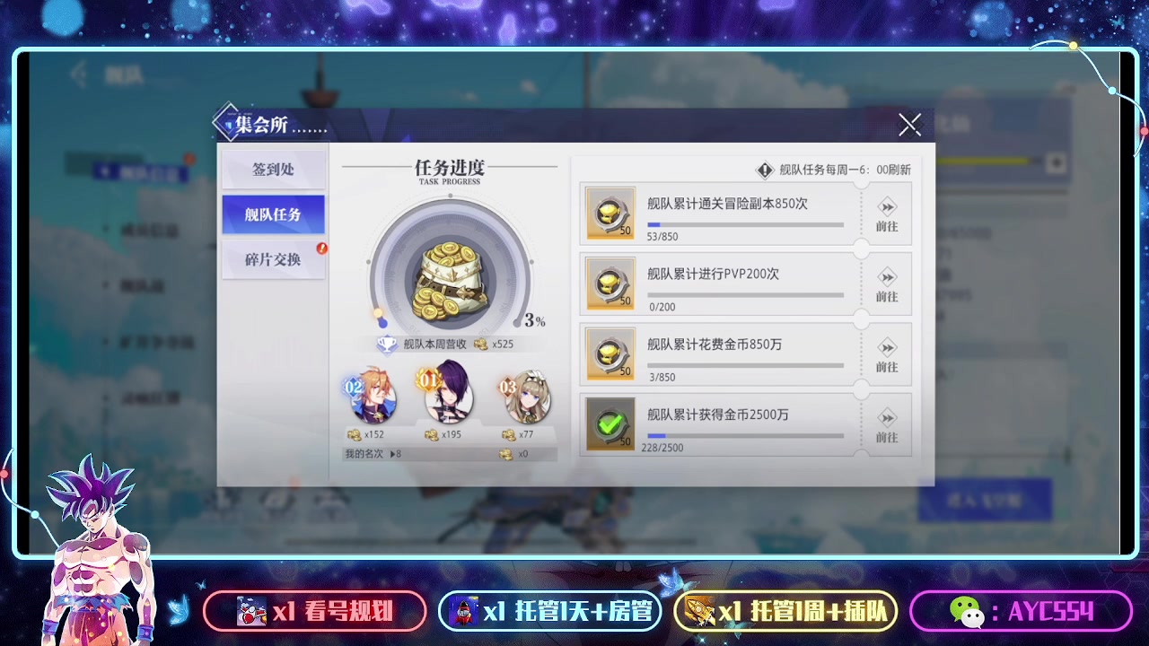 【2023-10-09 20点场】安逸城GG：【晶核】 魔导与机械共奏