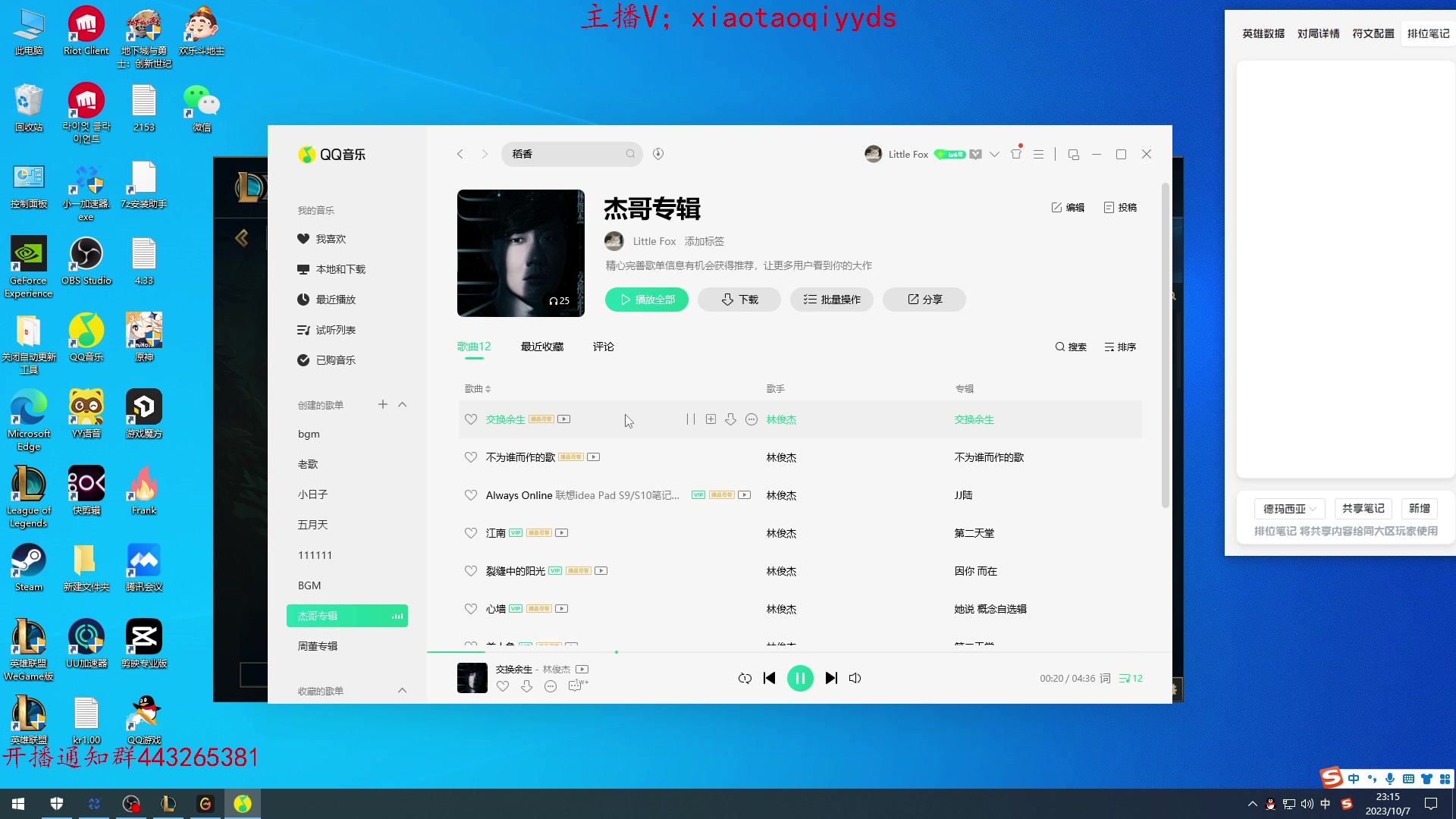 【2023-10-07 22点场】小淘气沙皇king：兄弟们国庆节快乐。努力冲分~~~~~~