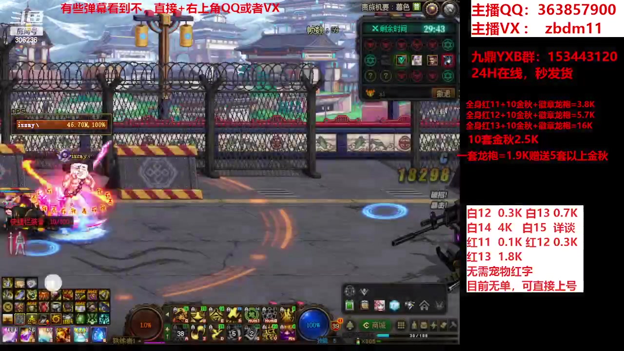 【2023-10-10 20点场】主播东门：东门：强化增幅大狂欢