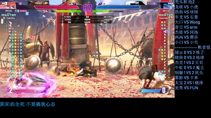 【格斗游戏】战神_河池VR的精彩时刻 20231010 08点场