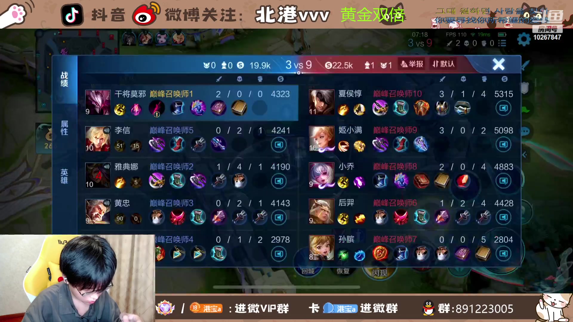 【2023-10-9 22点场】北港ovo:巅峰赛启动 10267847