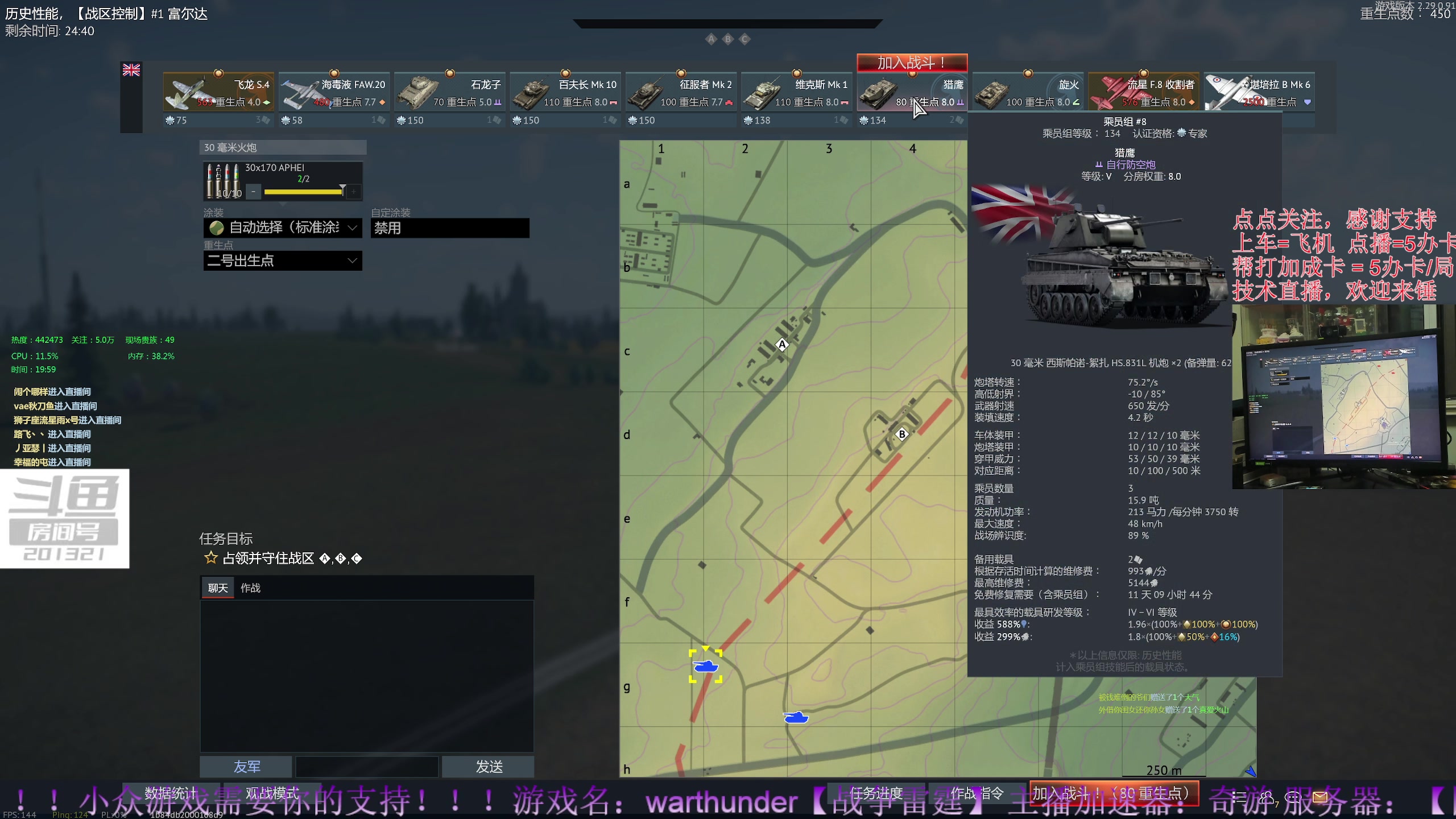 【2023-10-9 19点场】战争雷霆老铁:【战争雷霆】陆战历史模式老兵营