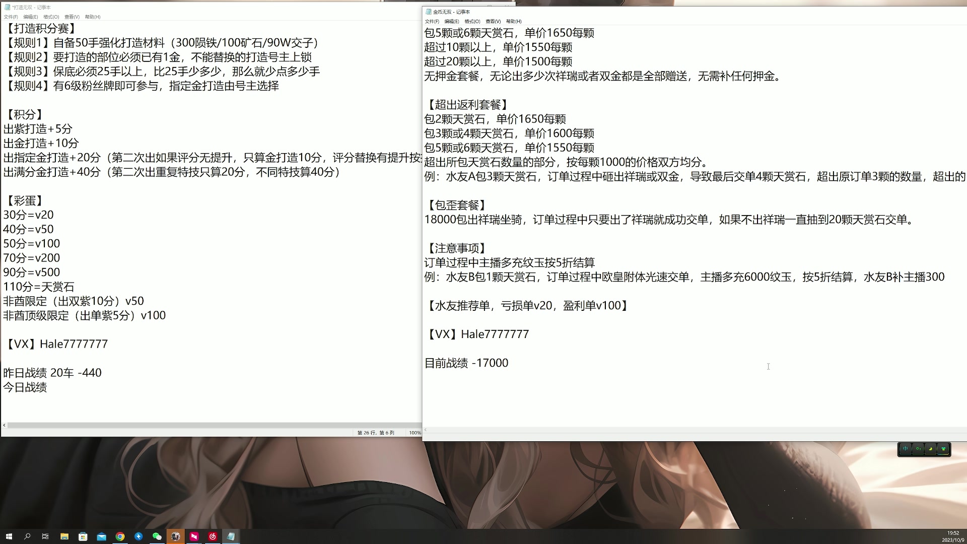 【2023-10-09 19点场】燕徊硯：【1500天赏石】【打造积分赛】