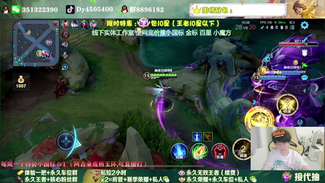【2023-10-09 21点场】孤寂丶全能打野：「带粉」双国服在榜阿古朵3拖2,可帮上号