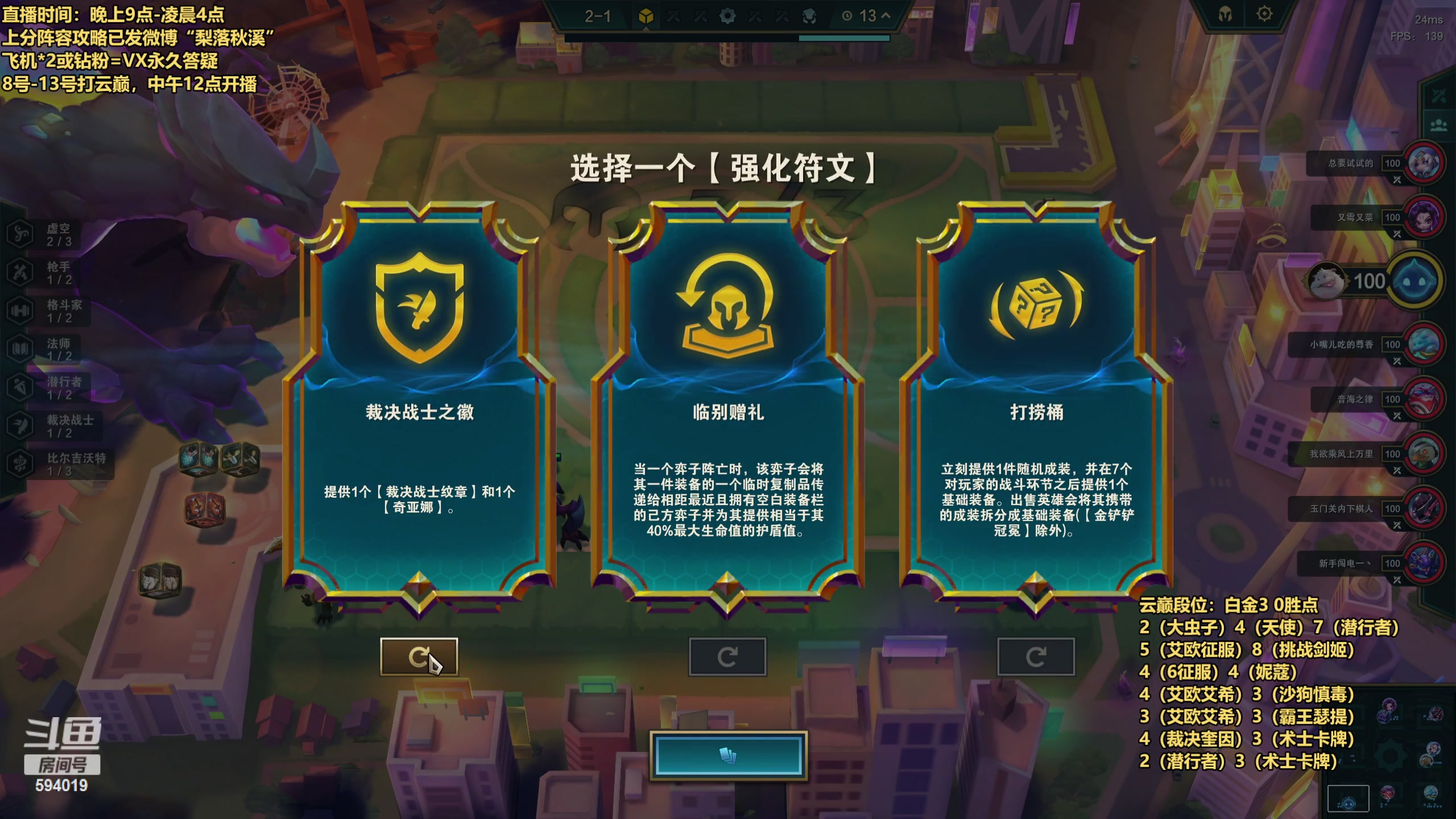 【2023-10-10 20点场】梨落秋溪：梨落：云巅第三天！冲呀！