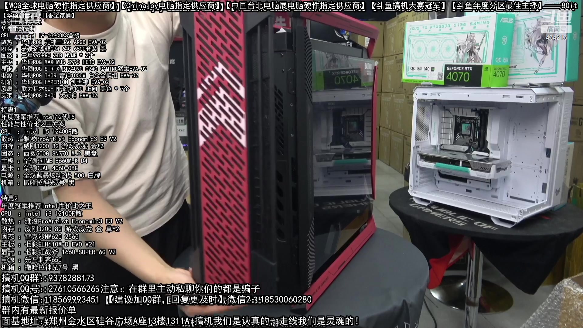 【2023-10-10 01点场】80it电脑网：郑州80it：双十一电脑活动开始啦！