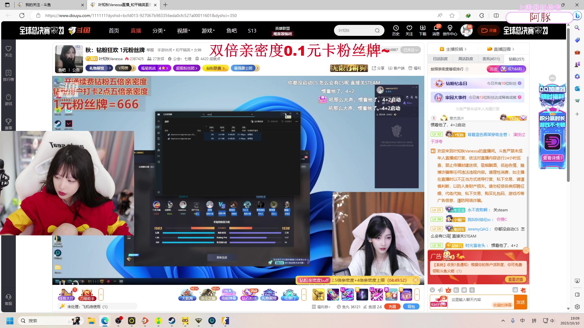 【2023-10-10 18点场】艾琳bigbaby：【双倍】重生之添柴少女