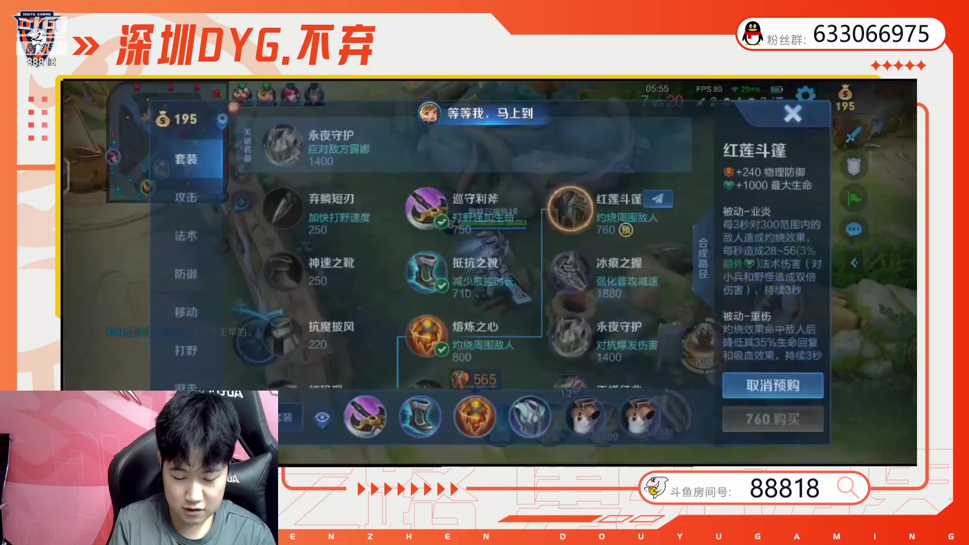 【2023-10-08 21点场】深圳DYG丶不弃：巅峰赛88818！