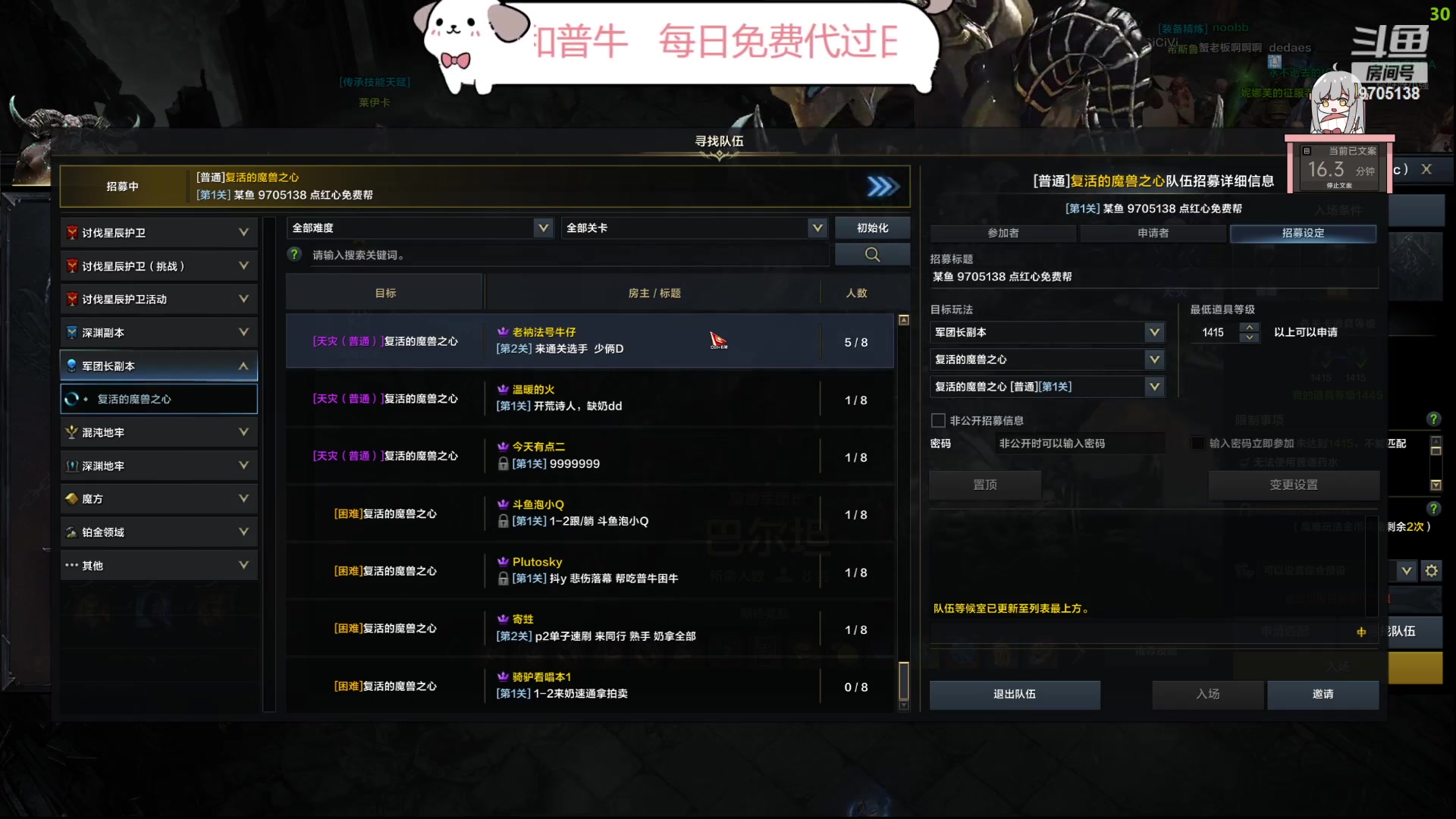 【2023-10-9 16点场】小傑酒精过敏:【命运方舟】免费代过日月鹿/普牛