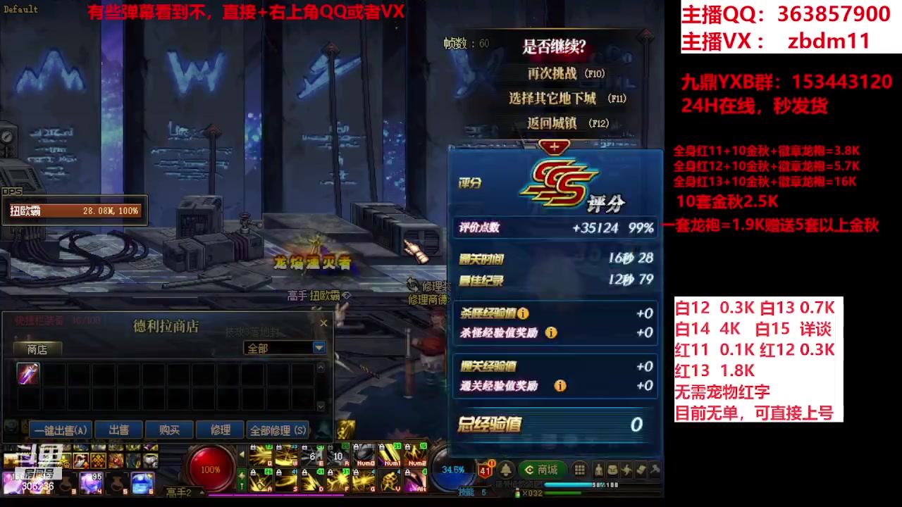 【2023-10-10 12点场】主播东门：东门：强化增幅大狂欢