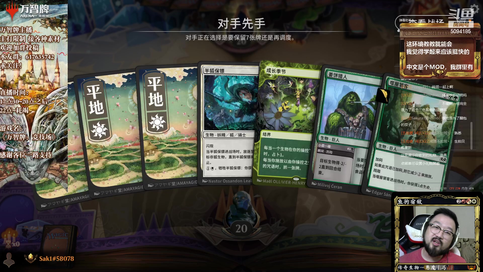 【2023-10-08 17点场】破浪鱼驹：【万智牌】这环境学习量小啊，适合入坑