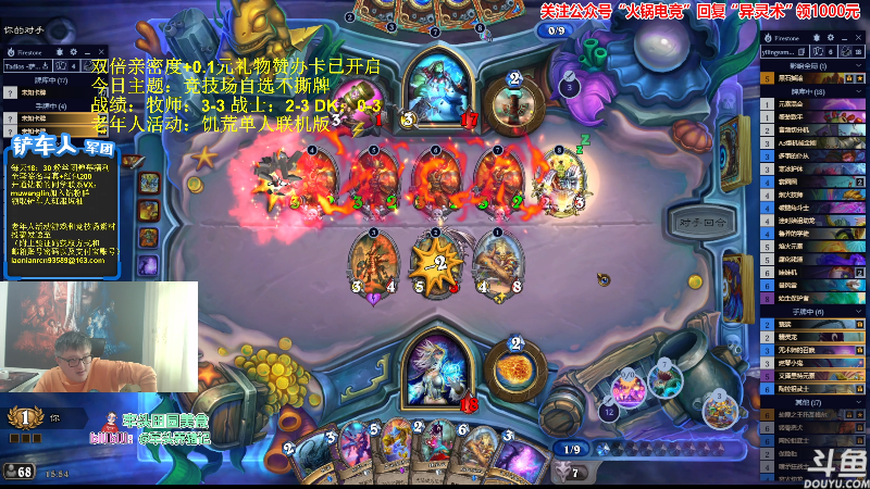 【炉石传说】异灵术老师的精彩时刻 20231010 15点场