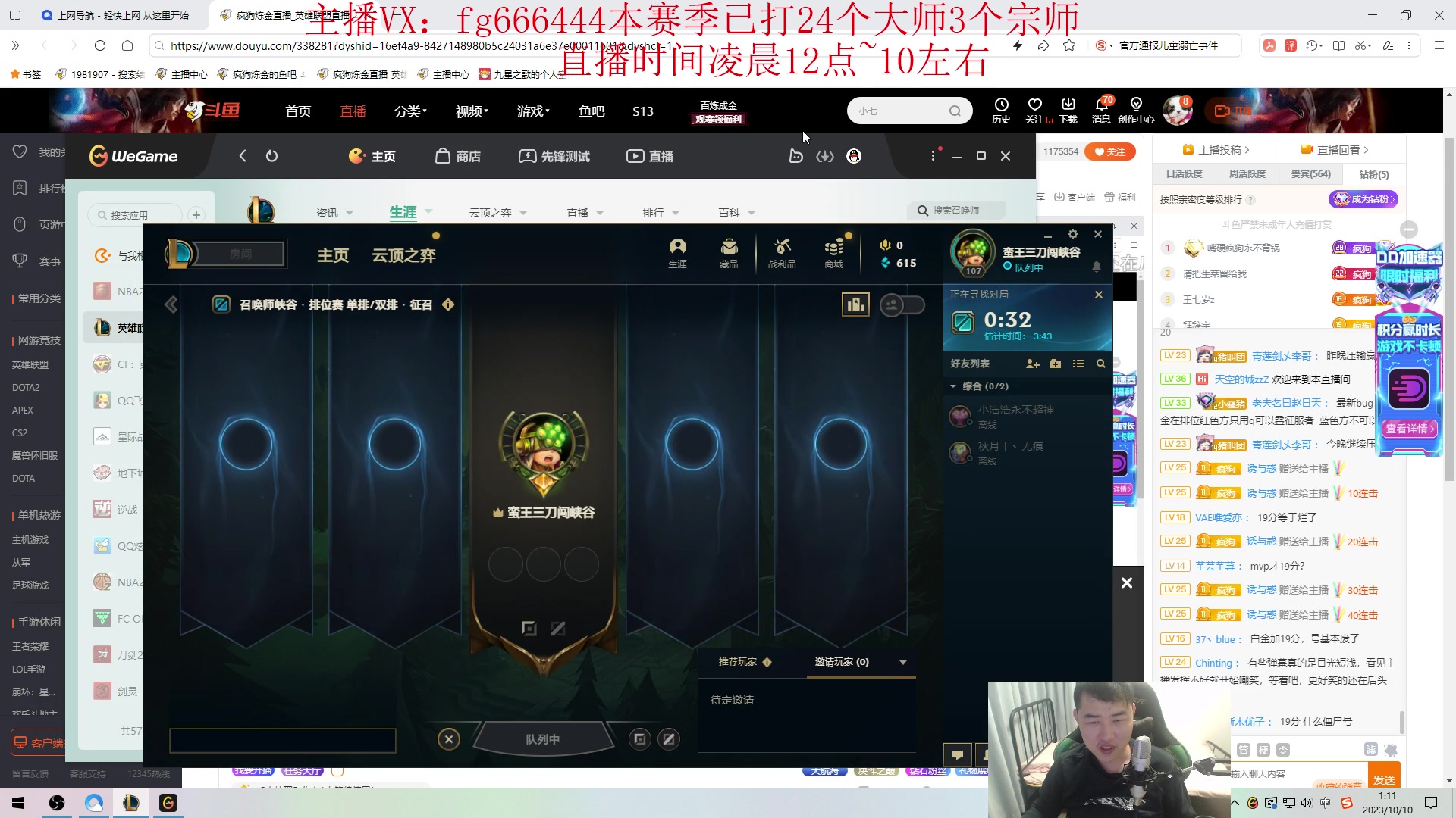 【2023-10-10 00点场】疯狗炼金：第一炼金：斗鱼前三上单！