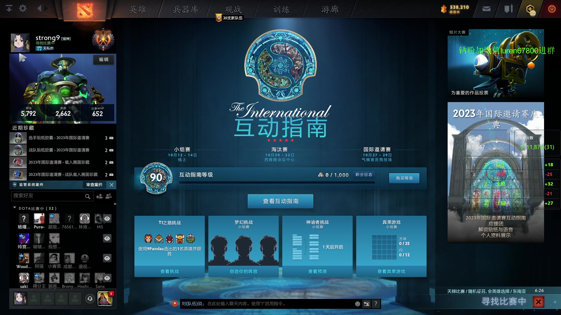 【2023-10-09 21点场】阳光男孩Aq：来了来了！7718843