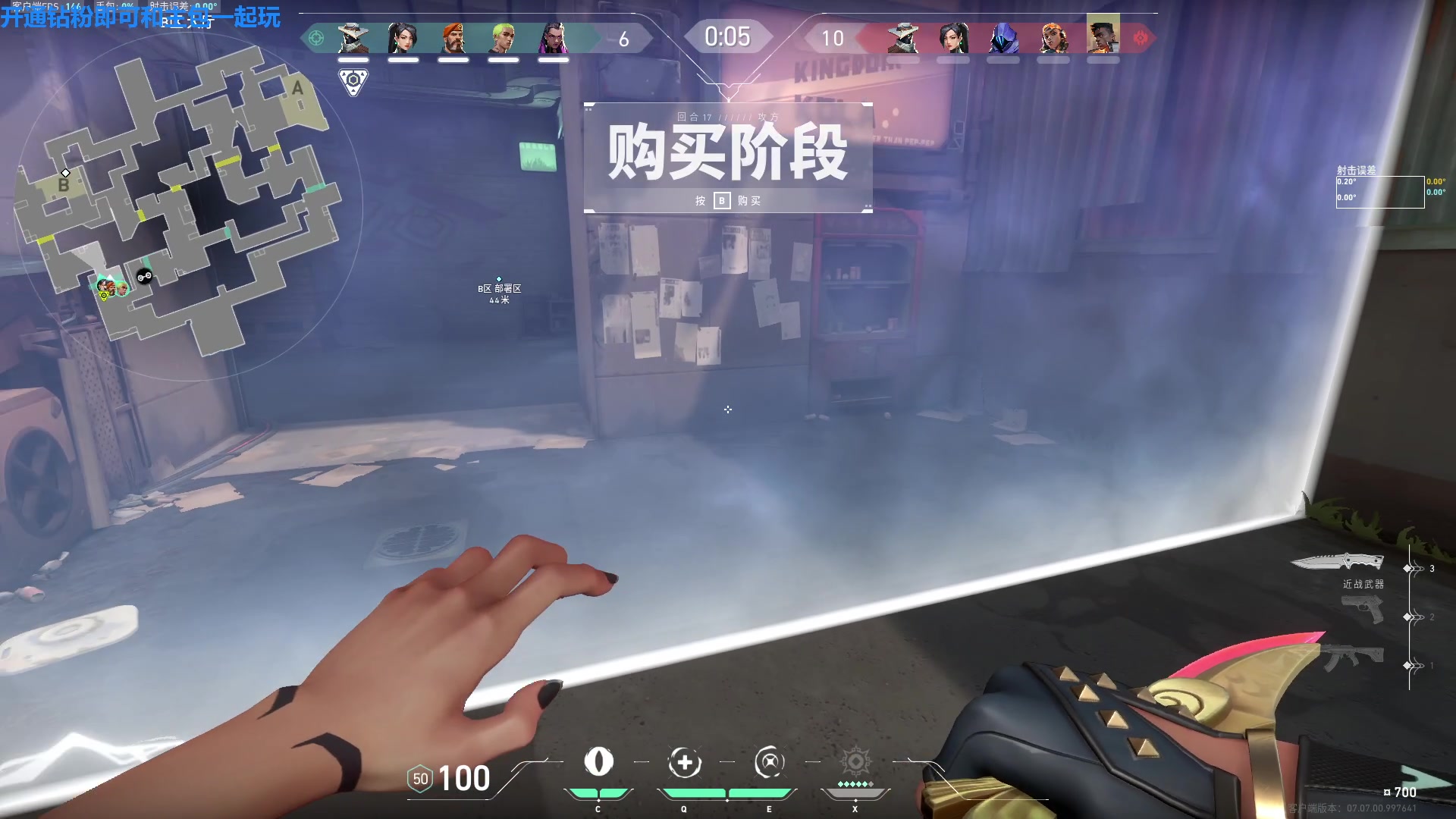 【2023-10-10 06点场】bbsOuO：随便吧开摆：）