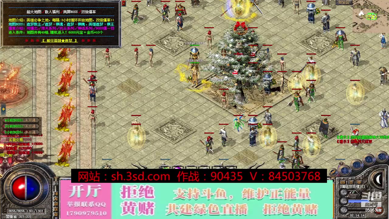 【2023-10-10 01点场】主播温州炮哥：神话合击星王+3