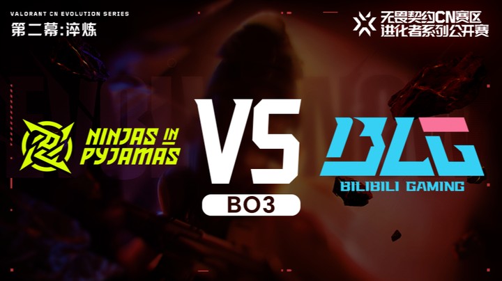 进化者第二幕 NIPvsBLG 入围赛bo3