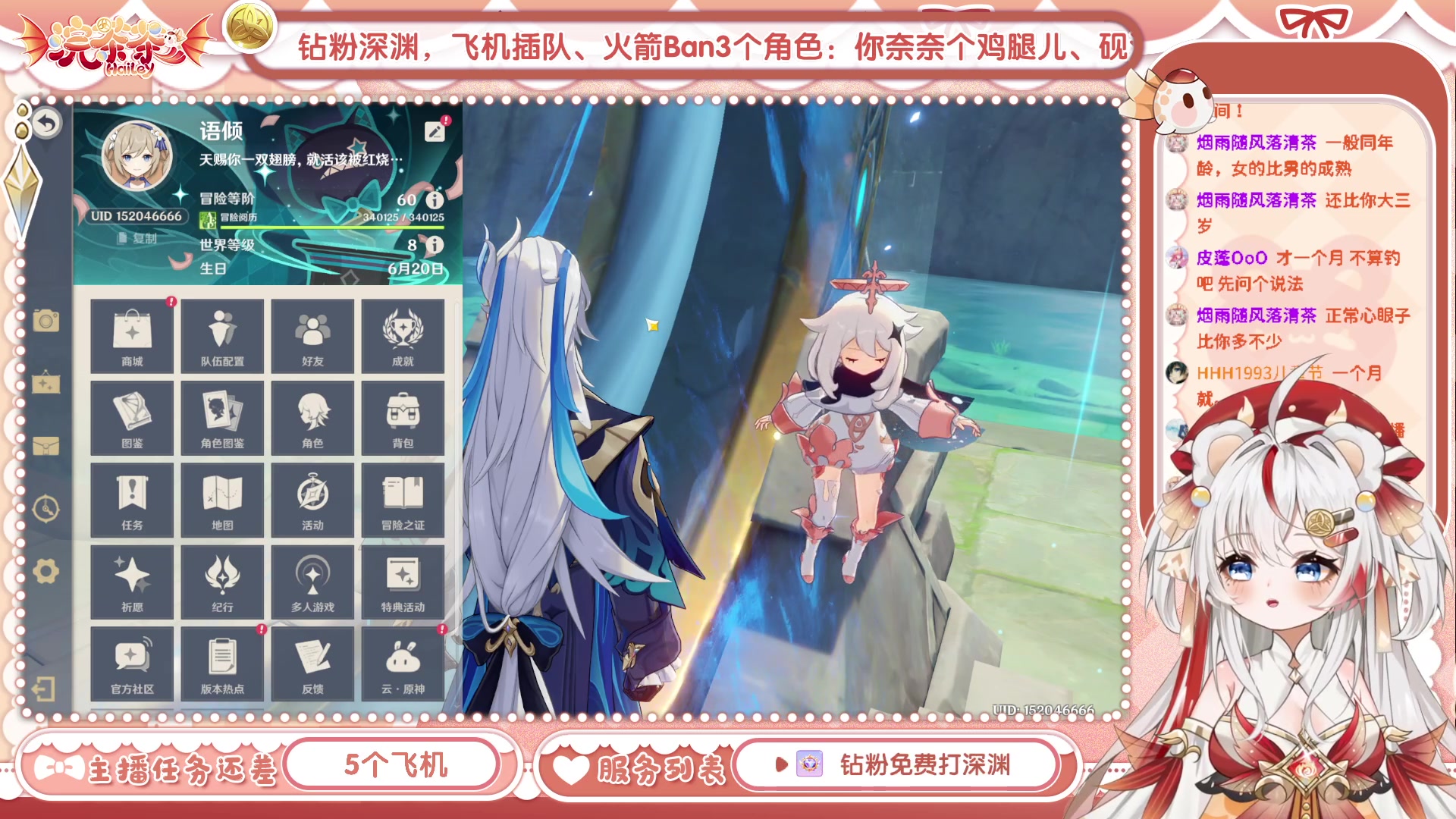 【2023-10-10 11点场】浣茶茶：上号指导！萌新都能听懂~