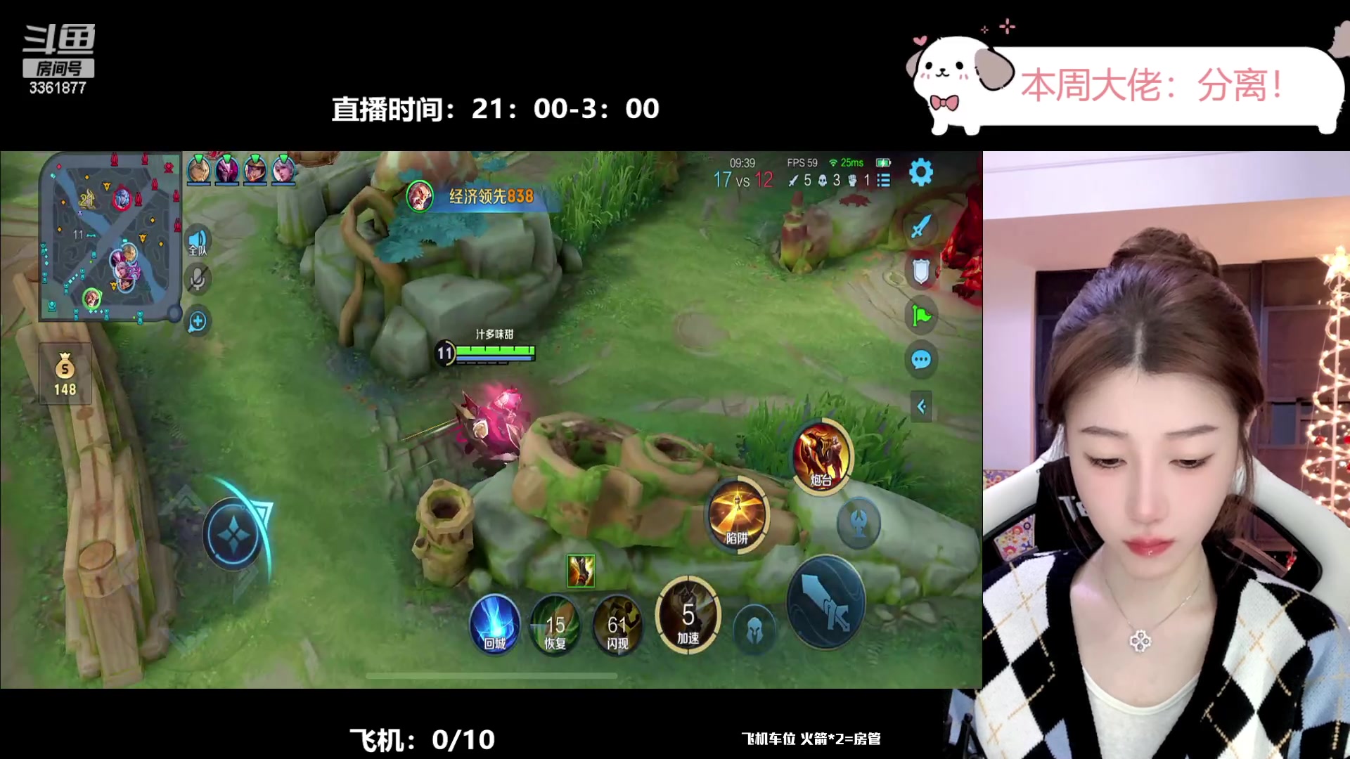 【2023-10-09 22点场】AQ丶果粒：♥粒：天秀女野射！