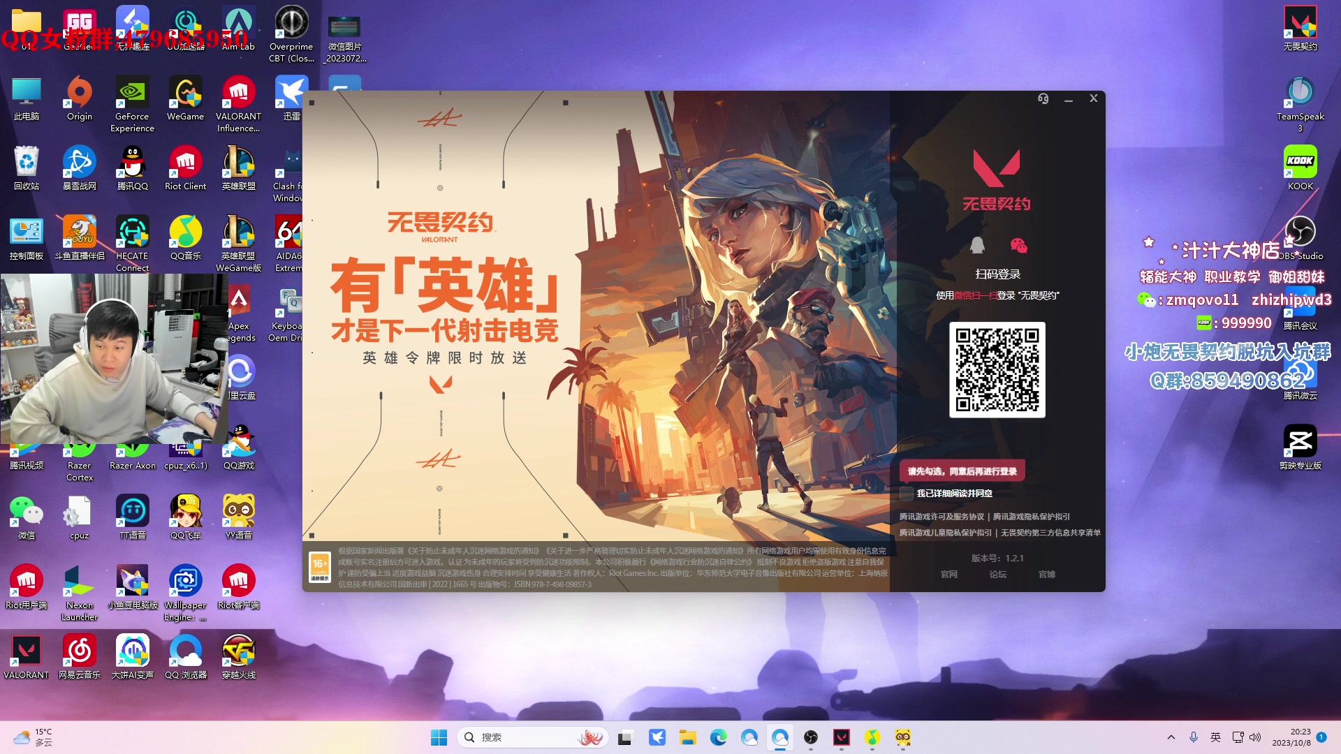 【2023-10-08 20点场】B加巧克力：【B加】铁血讲师教学