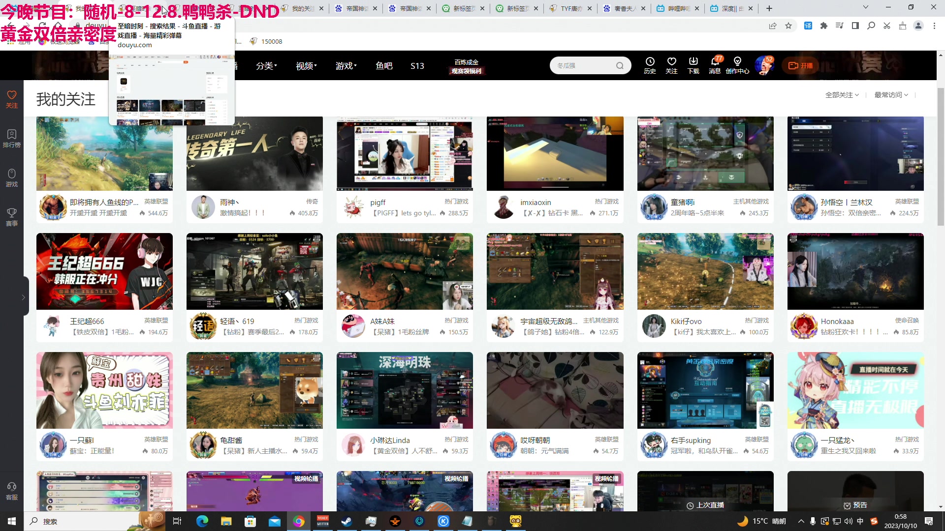 【2023-10-10 00点场】TYF唐亦风：世界上真的有外星人