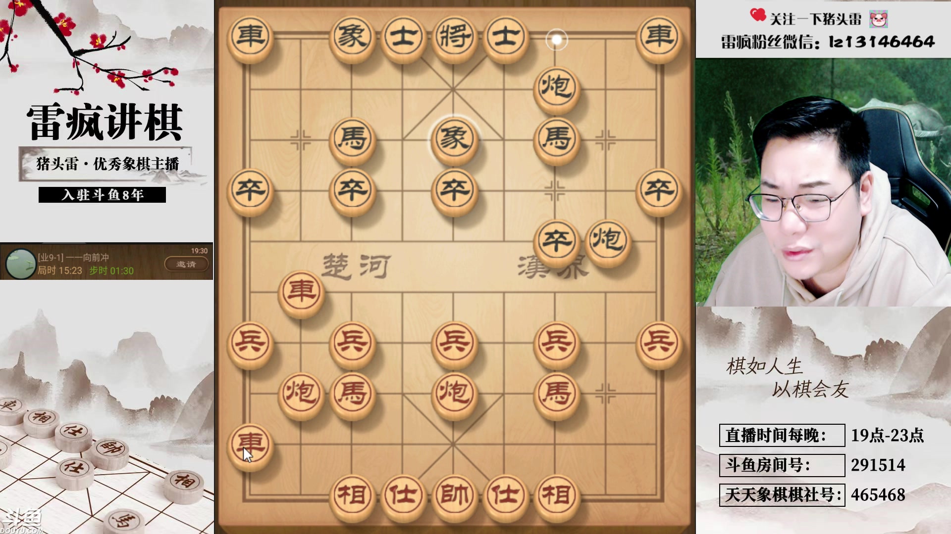 【2023-10-10 18点场】雷疯小叔：进击的疯子：每晚七点十分前准时为您播出！