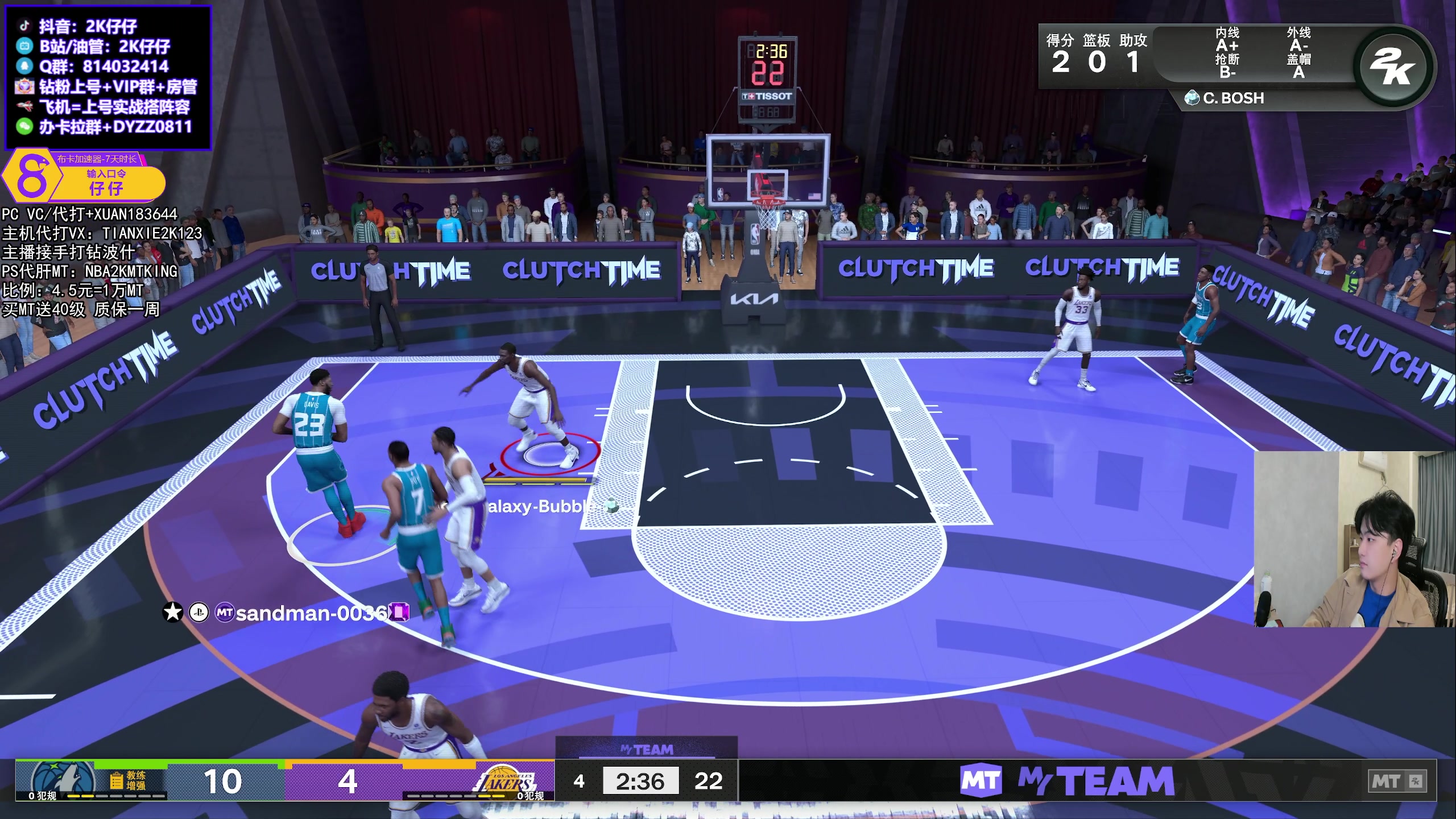 【2023-10-10 00点场】2K仔仔：仔仔：NBA2K24 MT