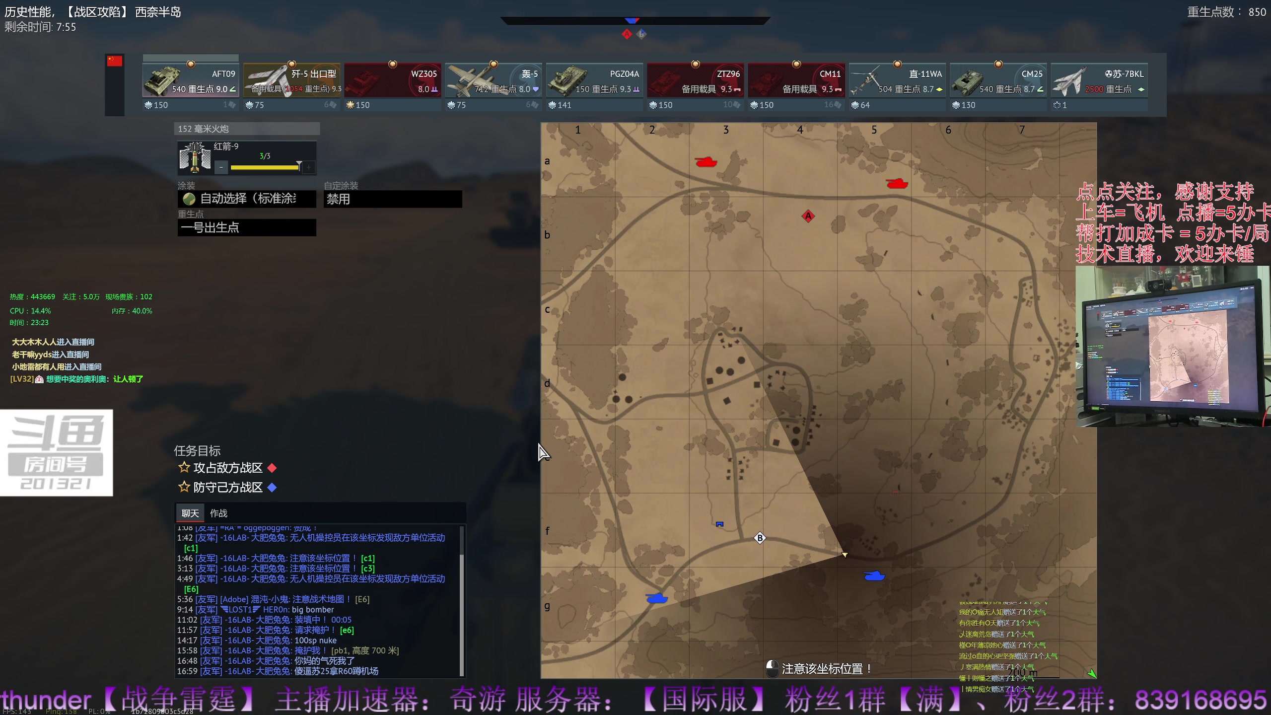 【2023-10-8 23点场】战争雷霆老铁:【战争雷霆】陆战历史模式老兵营