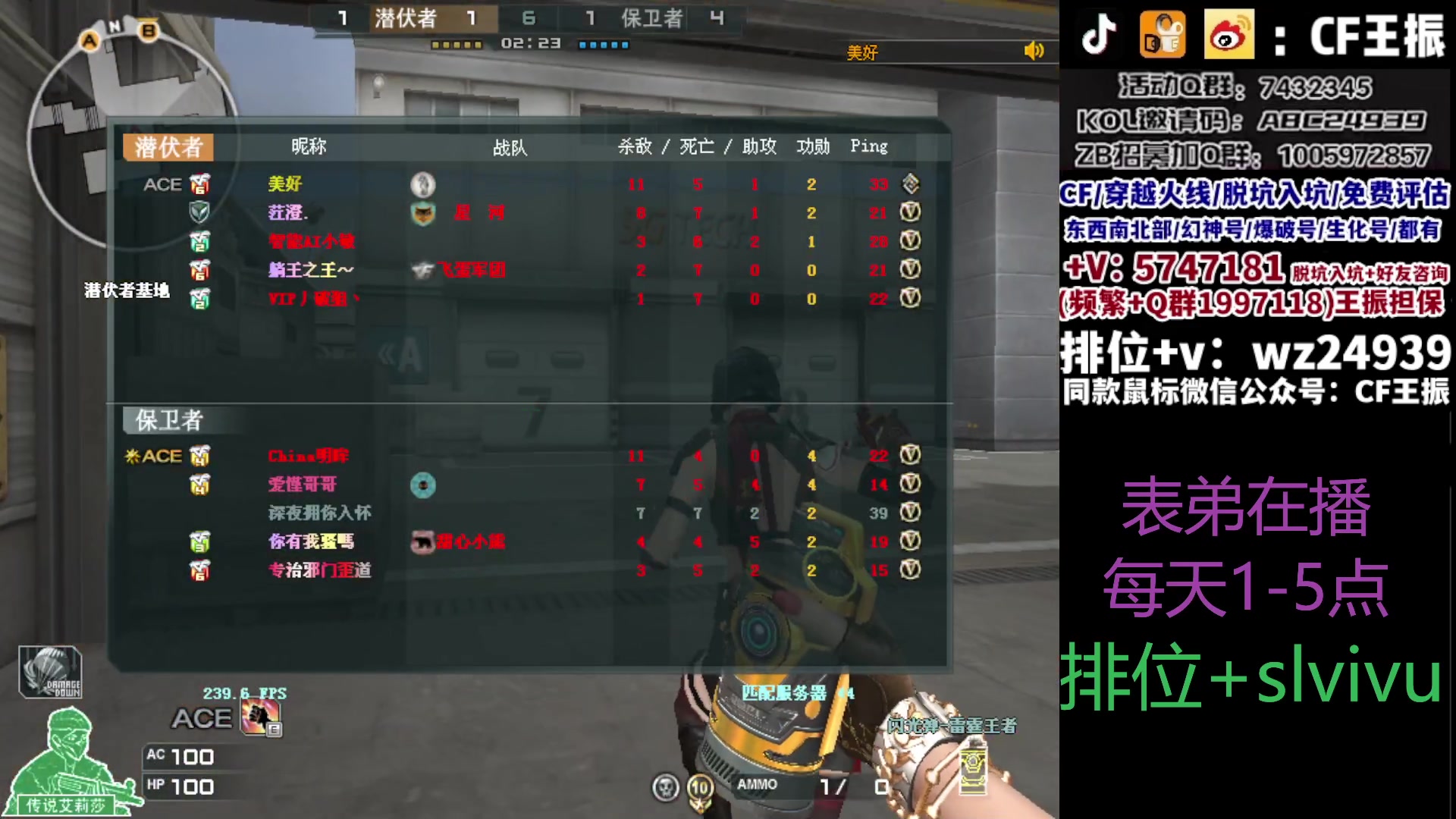 【2023-10-10 14点场】CF王振：冲刺北部枪王之王~ 24939