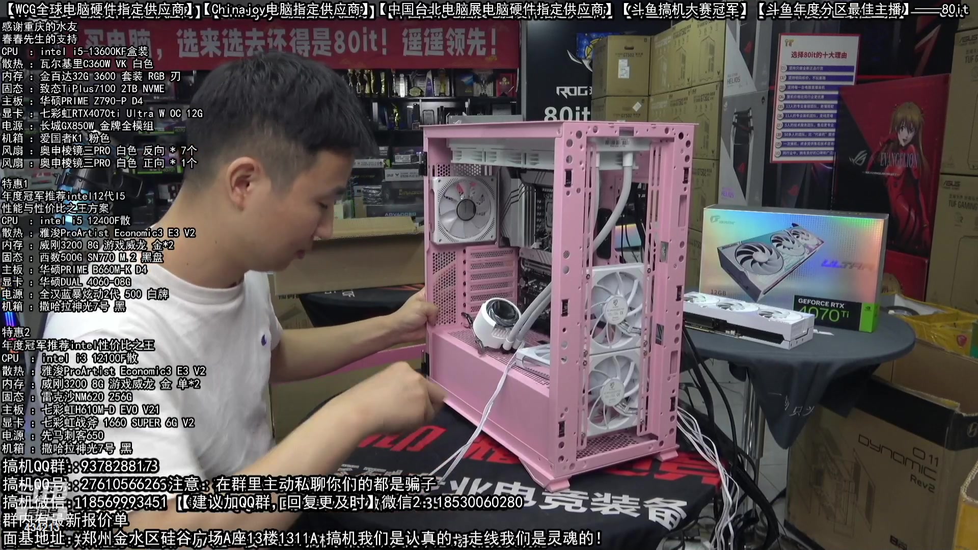 【2023-10-10 07点场】80it电脑网：郑州80it：双十一电脑活动开始啦！