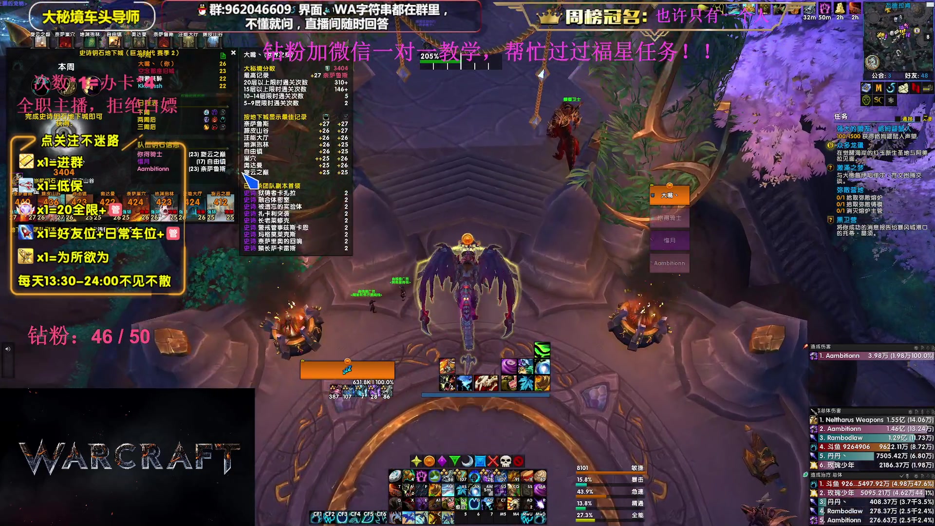 【2023-10-09 19点场】大嘴geigei：大嘴：大秘境单刷导师，亚服世界之树！