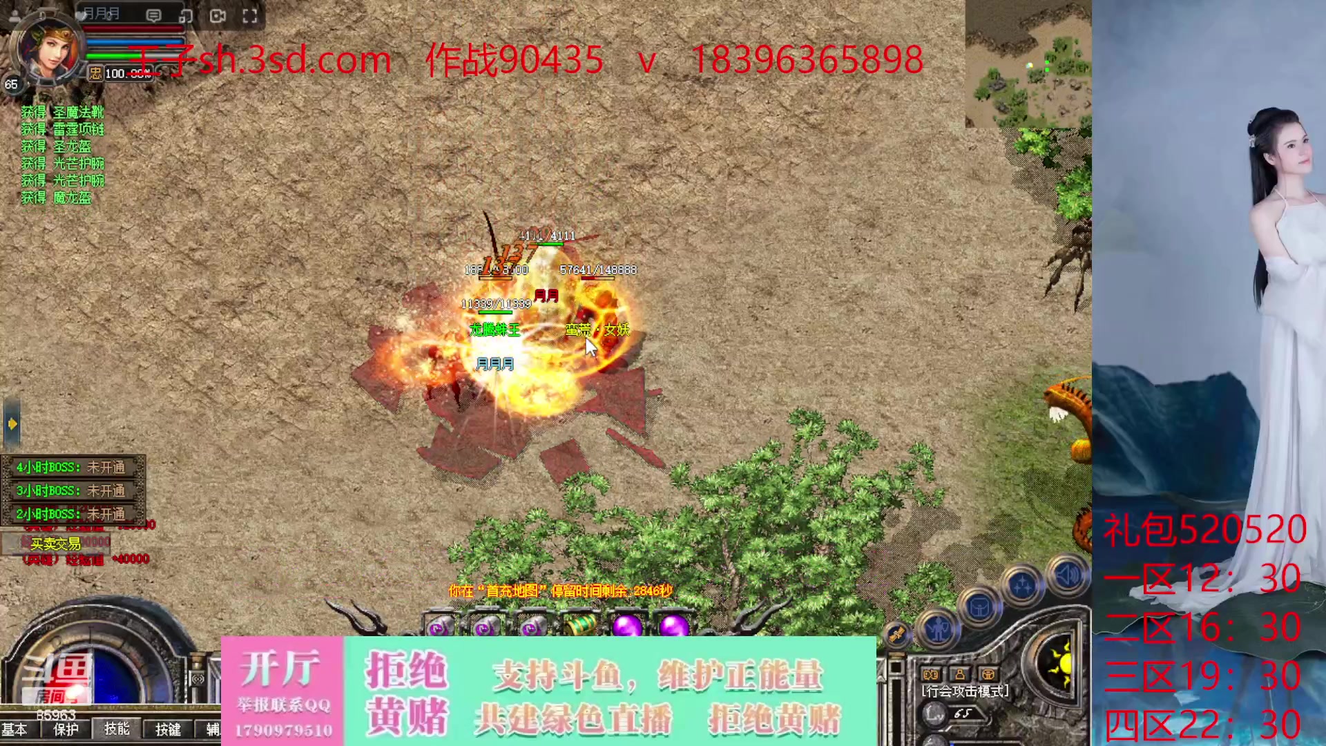 【2023-10-10 15点场】主播温州炮哥：神话合击星王+3