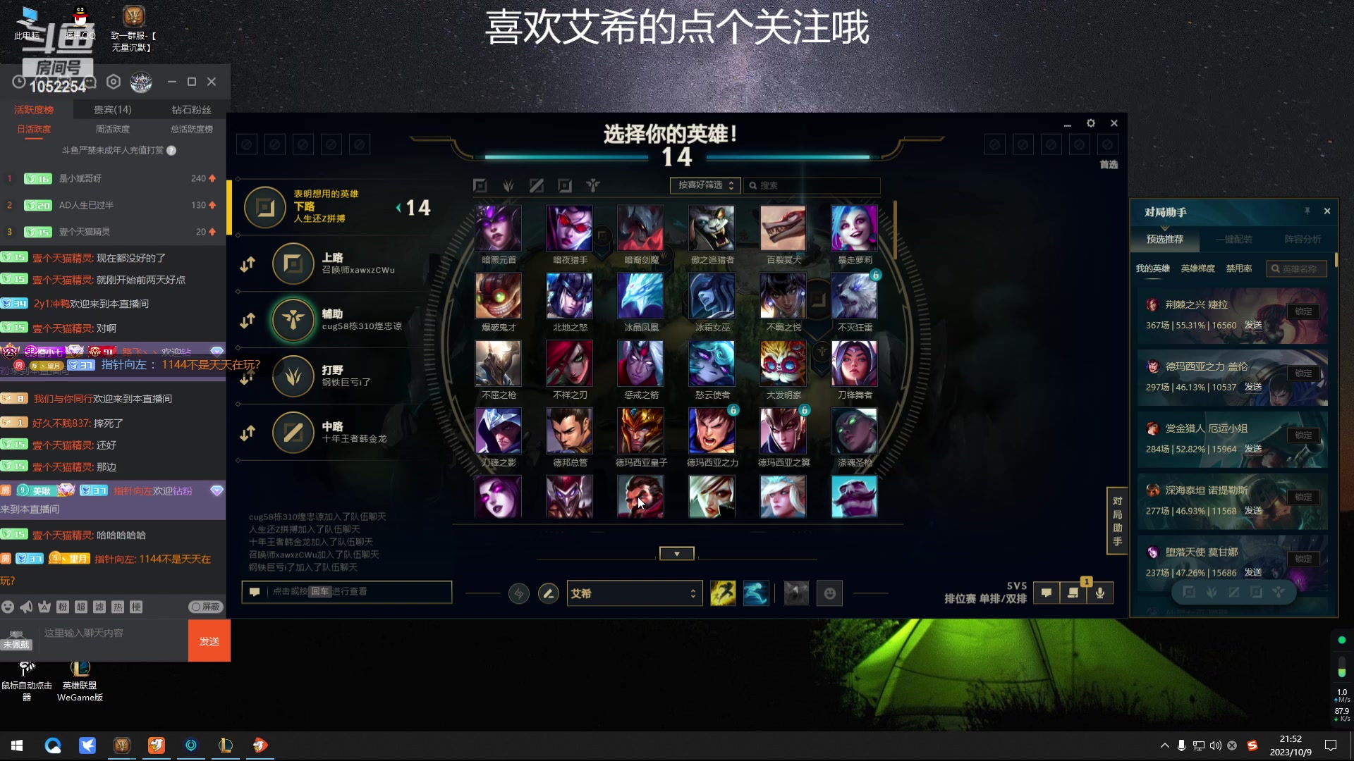 【2023-10-09 21点场】GS丶望月：寒冰专场：世间万物皆系于一箭之上！！！