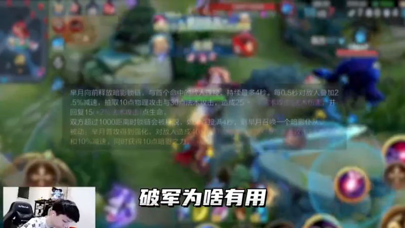 破军对芈月的影响