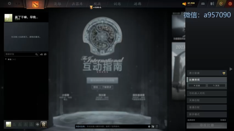 【2023-10-10 12点场】踏上征途167：30000分主播    ---3个号